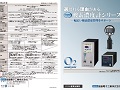 酸素計シリーズカタログ